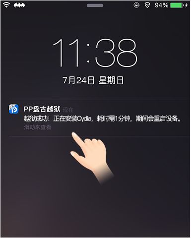 jailbreak iOS 9.3.3 bằng công cụ của Pangu 