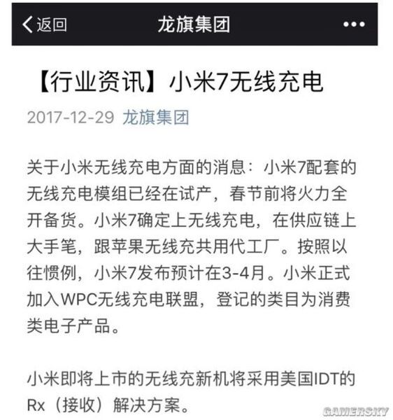 Xiaomi xác nhận Mi 7 có tính năng sạc không dây