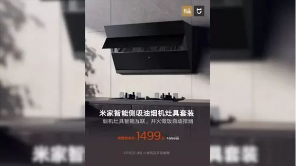 Xiaomi ra mắt máy hút mùi nhà bếp thông minh giá 212 USD