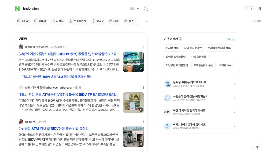 Khách hàng Hàn Quốc quan tâm và tìm kiếm “bidv atm” với trung bình 3.000 lượt/tháng