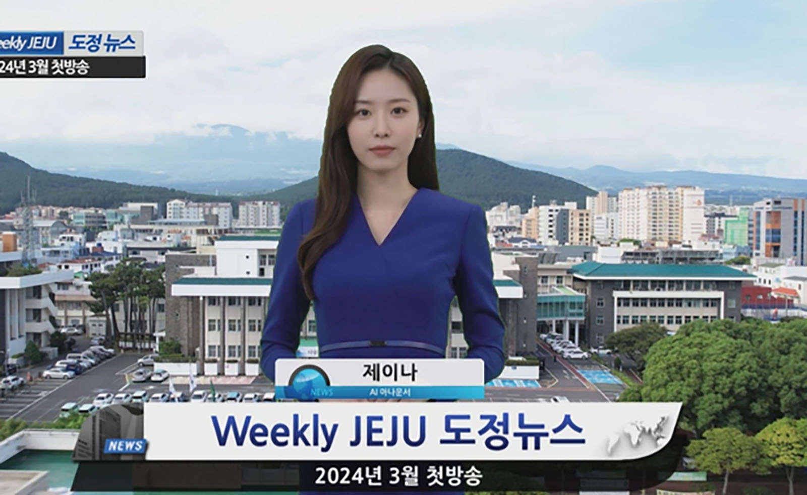 Đài truyền hình đảo Jeju đã áp dụng trí tuệ nhân tạo và MC AI