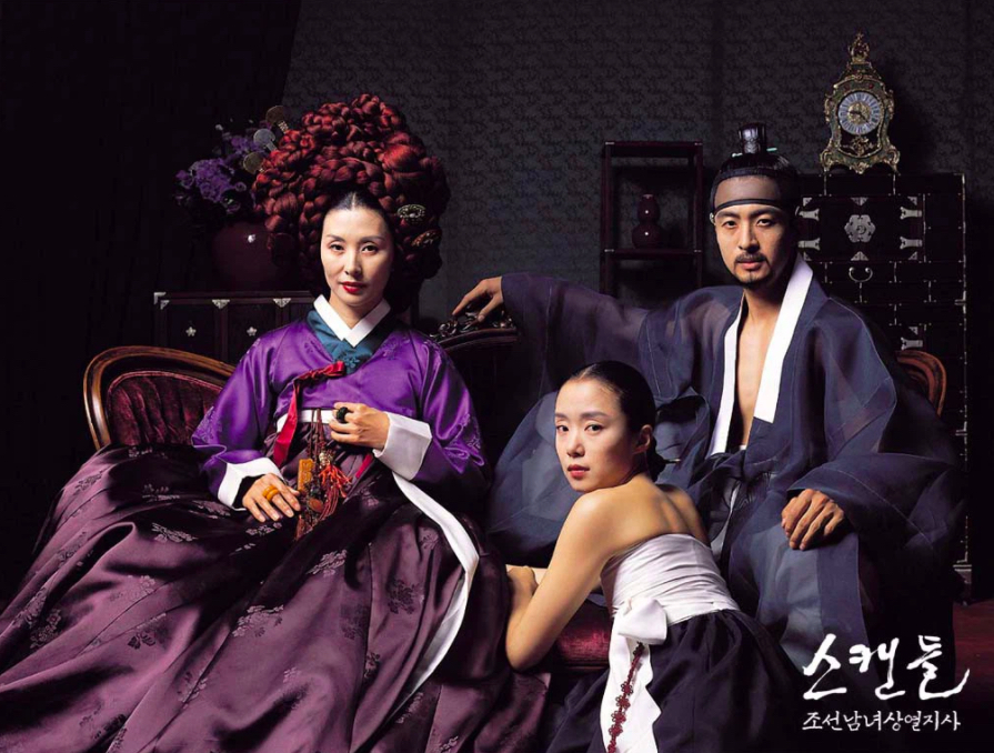 Nỗi ô nhục họ Cho - Untold Scandal (2003)