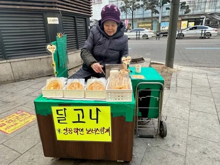 Ẩm thực đường phố Hàn Quốc